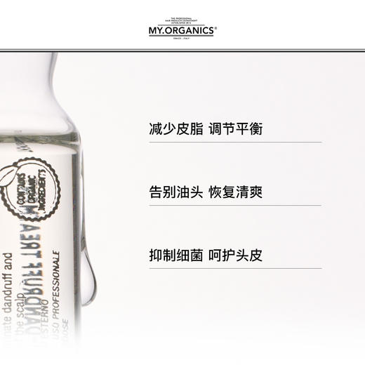 my organics 活力/皮脂/角质安瓶6支x6ml+洗发水100ml组合【本商品不支持用券】 商品图5
