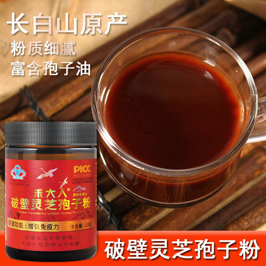 长白山灵芝孢子粉 商品图4