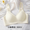 小胸聚拢无痕裸感清爽舒适内衣女承托有型收副乳无钢圈文胸罩螺纹果冻 商品缩略图0