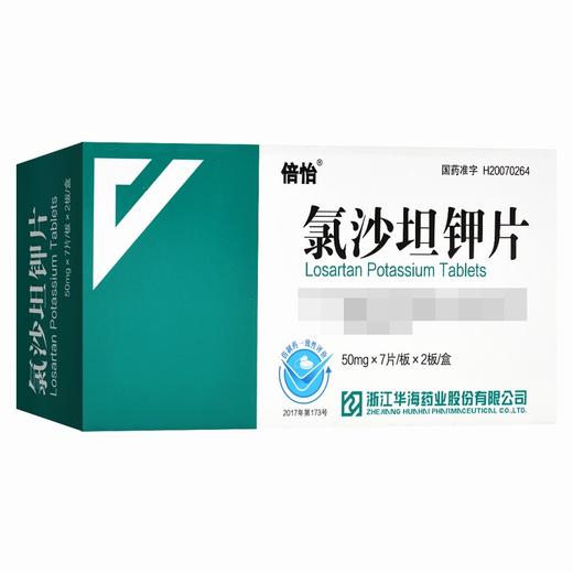 倍怡,氯沙坦钾片  【50mg*7片*2板】浙江华海 商品图2