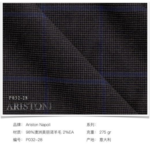 「爱好者直选31款」Ariston 130-160支澳洲美丽诺羊毛/棉/羊绒等多材质全麻衬西装套装（季末官方特惠） 商品图11