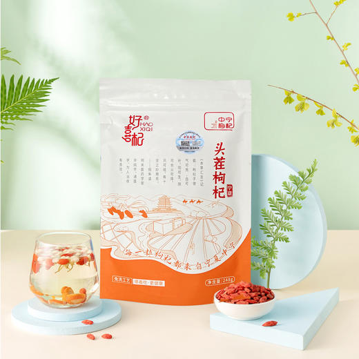 248g  特优中宁枸杞 商品图2