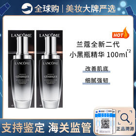 保税仓直邮【超值两支组合装】 LANCOME兰蔻二代肌底液小黑瓶面部精华肌底液100ml*2 带盒