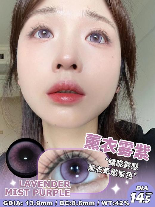 papadox月抛 青霜碧玉/琉璃金叶/熏衣紫雾 14.5mm 蓝/棕/紫 一盒一个度数 商品图1