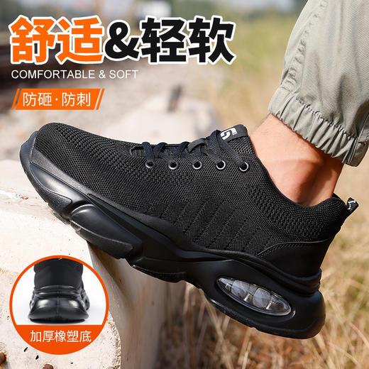 劳保鞋男防砸防刺橡塑底轻便升级4.0凯夫拉钢包头加宽防护工作鞋四季款 商品图9