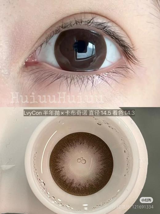 【半年抛大直径】LVYCON-暗黑天使/卡布奇诺/一颗杏仁/美式加冰-14.5mm【半年抛0-1000度 含525/575】 商品图5