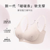 无痕聚拢软支撑清爽裸感舒适提拉聚拢内衣收副乳无钢圈文胸清氧无痕 商品缩略图3