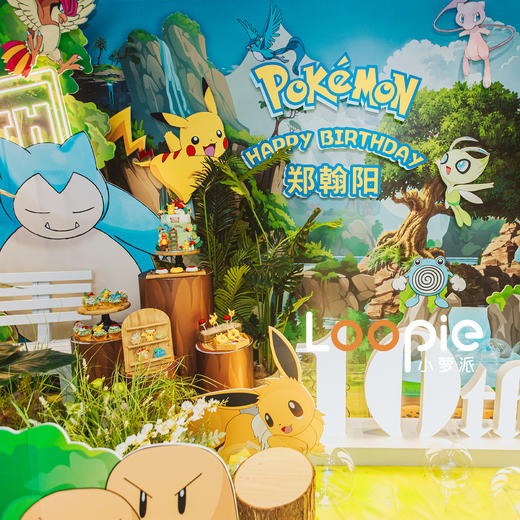 精灵宝可梦森林派对 商品图0