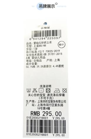 丽婴房-童衣类（夏）E1上衣\背心式上衣浅蓝 商品图3