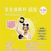 【10.19】澳大利亚爆赞亲子派对——Monski Mouse Baby Disco宝宝迪斯科 商品缩略图0