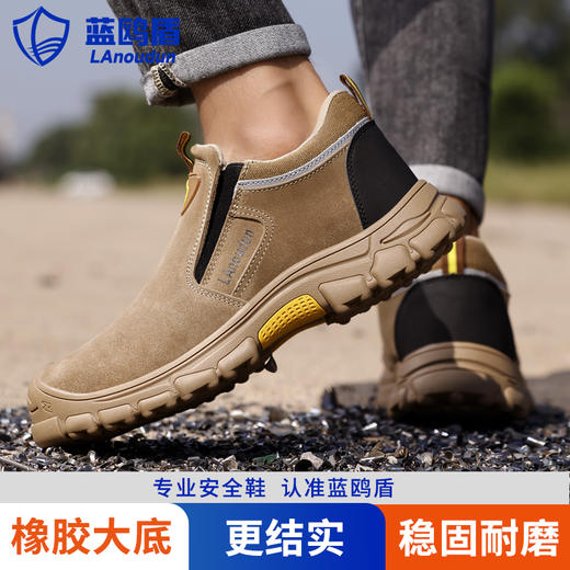 蓝鸥盾劳保鞋男焊工防烫反绒皮橡胶底钢包头防砸防刺安全鞋四季款 商品图5