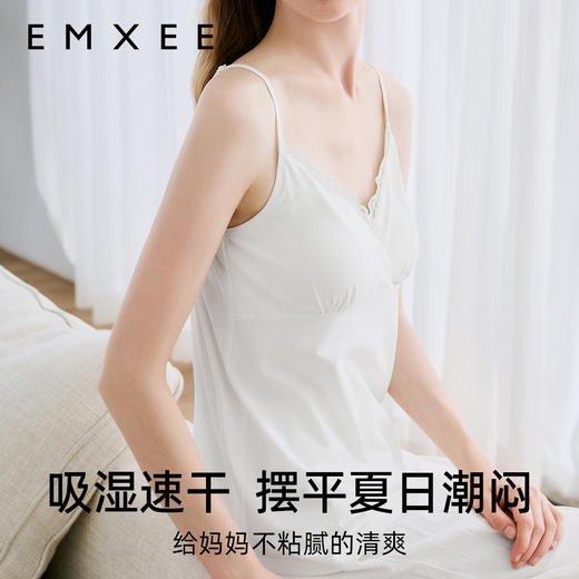 【哺乳吊带】EMXEE嫚熙免穿文胸哺乳吊带孕妇夏季凉感带胸垫防走光外出哺乳背心 商品图5