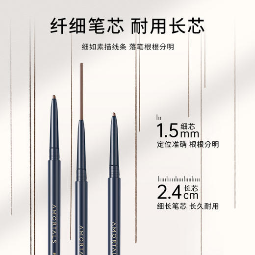 【分销】尔木萄极细眉笔持妆不易脱色根根分明 商品图1