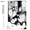 【预售】冰菓. 15（漫画）随书赠品：插画卡×1+异形书签×3 （日本推理大师米泽穗信高人气出道作同名漫画！） 商品缩略图4