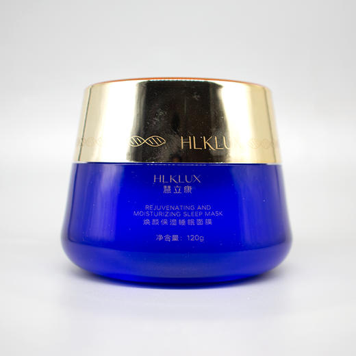 慧立康修护睡眠面膜新品焕颜保湿睡眠面膜120g美容院正品包邮补水保湿滋养 商品图0