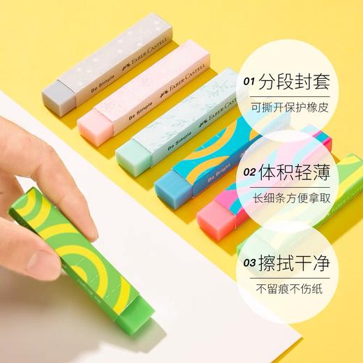 辉柏嘉超净橡皮擦 长条彩色少屑像皮擦 儿童无屑擦字成线橡皮擦象皮橡皮颜色随机1条 商品图1