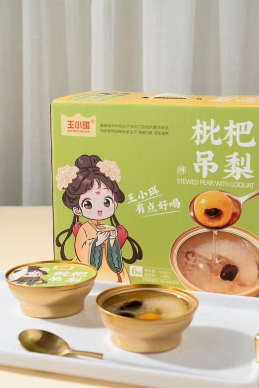 王小珥 枇杷吊梨160g×6碗装 商品图0