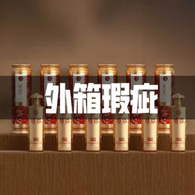 【外箱瑕疵】五粮液 股份出品 感恩 浓香型 52度 500ml x6