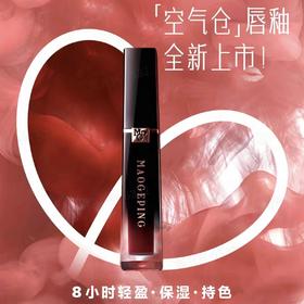 【1F】毛戈平羽雾空气哑光唇釉