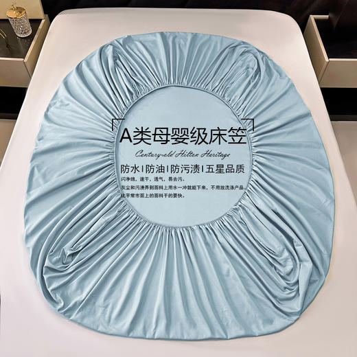 【希尔顿花园同款床笠】速干防油污 吸湿透气 A类母婴级 防滑不移位 商品图6
