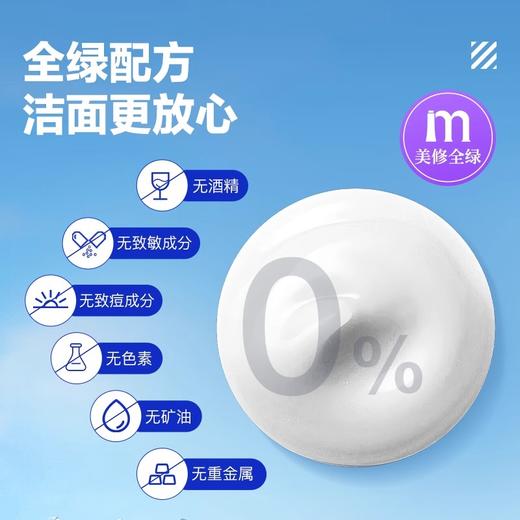 【欧豪同款】海洋至尊男士专用美白洁面 商品图3