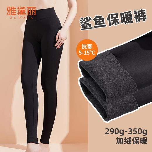 雅黛丽保暖裤女加绒高腰收腹提臀可外穿鲨鱼裤高弹显瘦裸感打底裤 商品图0