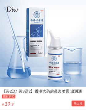  一换季就犯鼻部问题？鼻塞、鼻涕、喷嚏一用舒服，老问题都收拾的服服帖帖！ 
