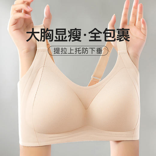 上托提拉 防下垂薄款大码内衣显瘦全包容收副乳调整型文胸罩云雨迷雾 商品图1