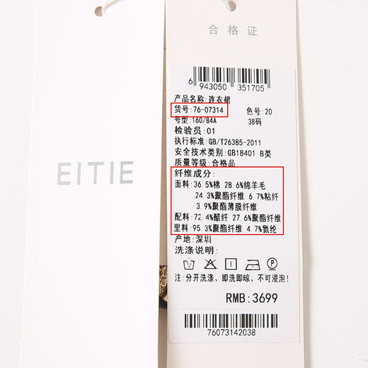 EITIE爱特爱冬季新款显瘦优雅高腰显瘦连衣裙女7607314 商品图5
