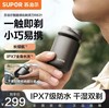 【小家电】苏泊尔剃须刀EES-R831 商品缩略图0