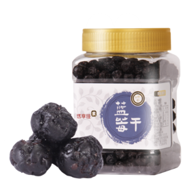 蔓越莓干&蓝莓干 | 230g/330g 整粒大果果脯 即食果干 木糖醇蜜饯 悠享佳