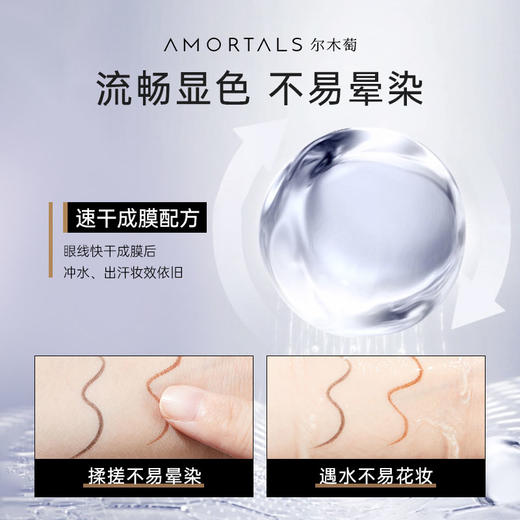 【分销】尔木萄流云眼线胶笔不易晕染淡妆自然初学者上色新手眼线笔眼部 商品图1