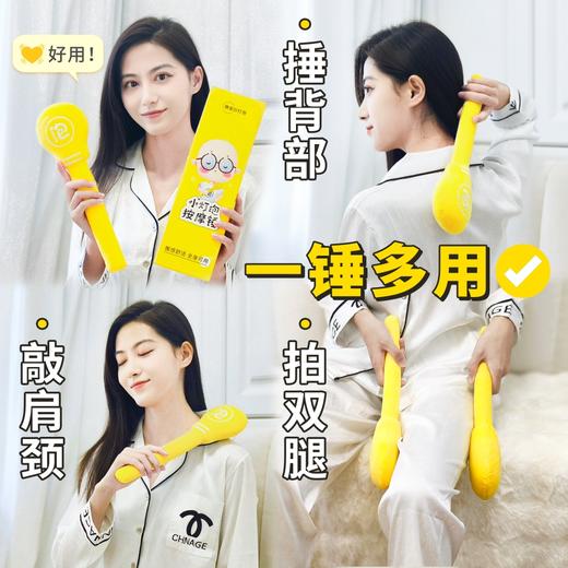 [拍打利器]晚安小灯泡按摩锤肩颈背手动按摩器拍八虚便携式家用 商品图2