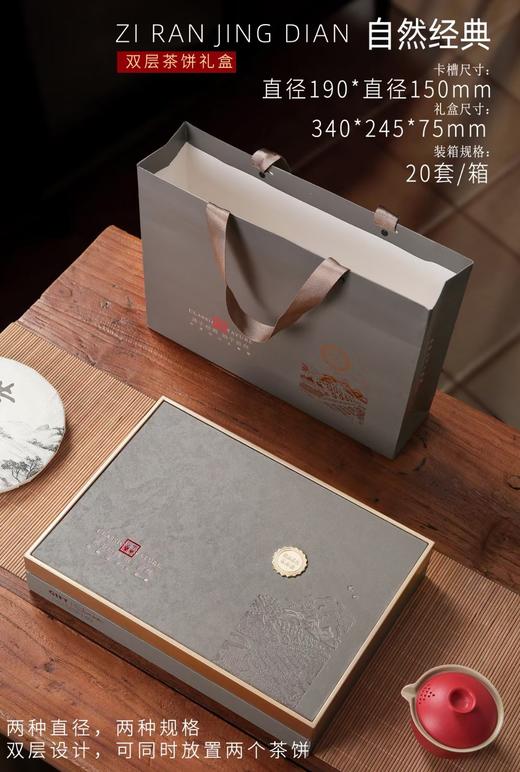 自然经典双饼单饼.25元1套.整箱20套.灰色 商品图0