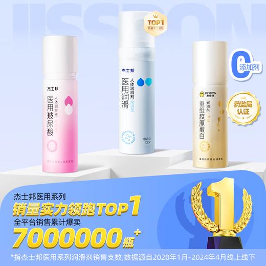 杰士邦 医用重组胶原蛋白人体润滑液80g 润滑油 成人房事免洗可舔持久润滑 润滑剂 情趣用品 润肤油私处 夫妻 商品图1