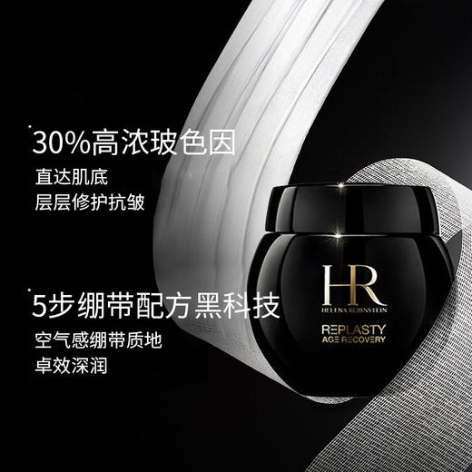 【超值体验组合】HR/赫莲娜绿宝瓶精华10ml*2支装+赫莲娜黑绷带修护晚霜15ml 稀缺中样【保税直发】 商品图4