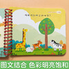 爱德少儿 宝宝智力问答书 1-2-3-4-5岁全4册亲子益智力游戏互动书 商品缩略图3