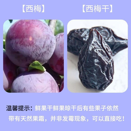 KK新包装西梅干180g 商品图6