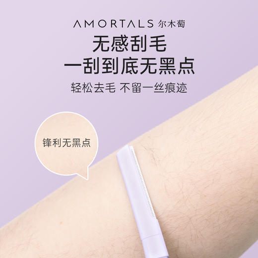 尔木萄2024新款修眉刀刮眉毛防刮伤男女士通用 商品图3