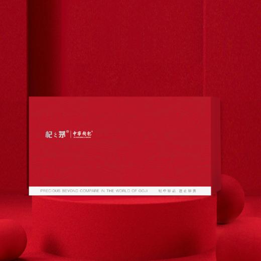 200g  特优级中宁枸杞干果小方盒 商品图1