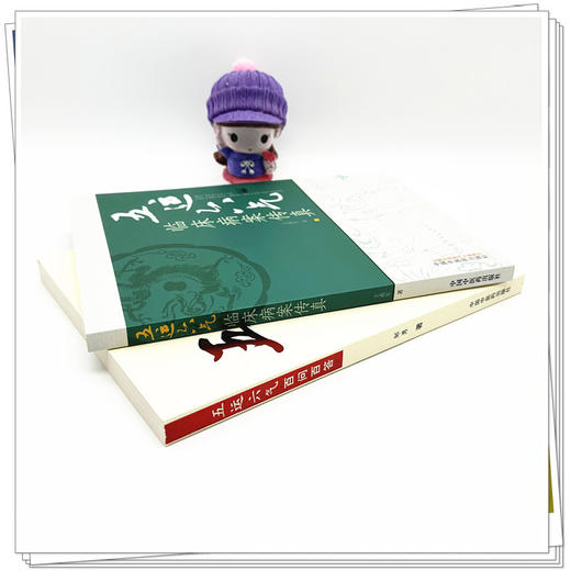 【全2册】五运六气百问百答+五运六气临床病案传真 邹勇 著 中国中医药出版社 中医 临床 书籍 商品图3