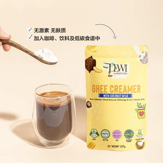 Dewi MCT油粉C8草饲酥油代谢椰奶生酮椰乳无糖添加防弹咖啡黃油 商品图2