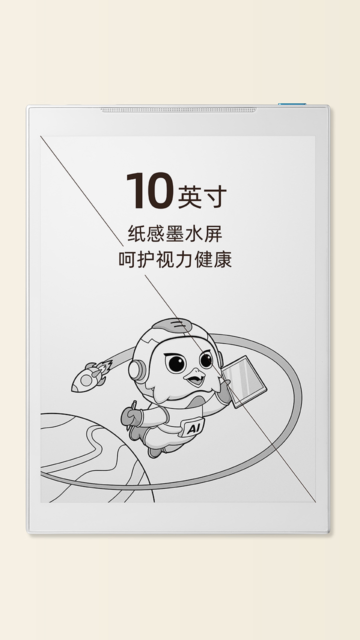 科大讯飞青少年阅读本S2系列