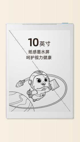 科大讯飞青少年阅读本S2系列