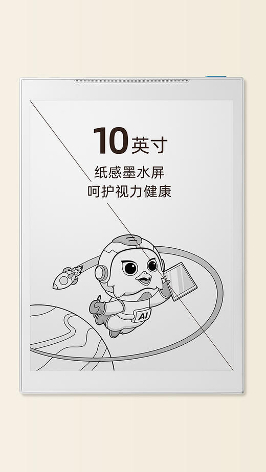 科大讯飞青少年阅读本S2系列 商品图0