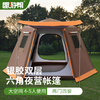 【小家电】趣游帮轻轻奢铝杆双层六角夜营帐Y816 HF 商品缩略图0