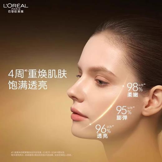 【49元会员福利】欧莱雅新花蜜胶原乳液50ml（中小样）    商品图1