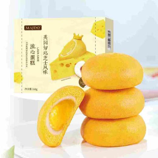MAJDO流心蛋糕168g（切达芝士味/北海道牛乳风味） 商品图1
