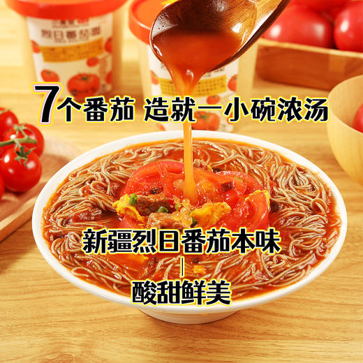 【6桶】低卡博士烈日番茄面小食堂1.0荞麦桶面 A-3390 商品图1