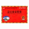 益心康泰胶囊 【0.5g*10粒*9板/盒】 青海益欣 商品缩略图2